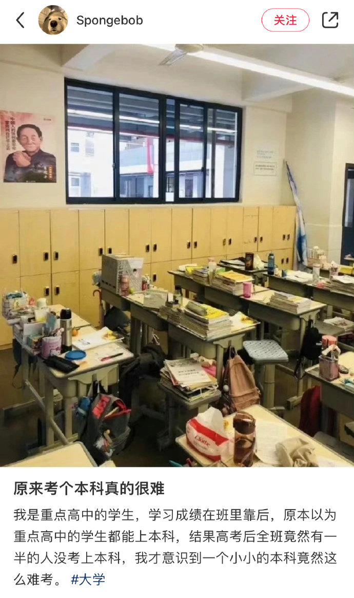 考个本科真的很难吗？