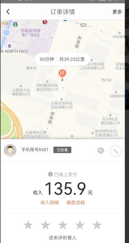 从滴滴代驾看资本的贪婪和冷血
这是一个滴滴代驾的特惠订单，总计是40公里，车主付