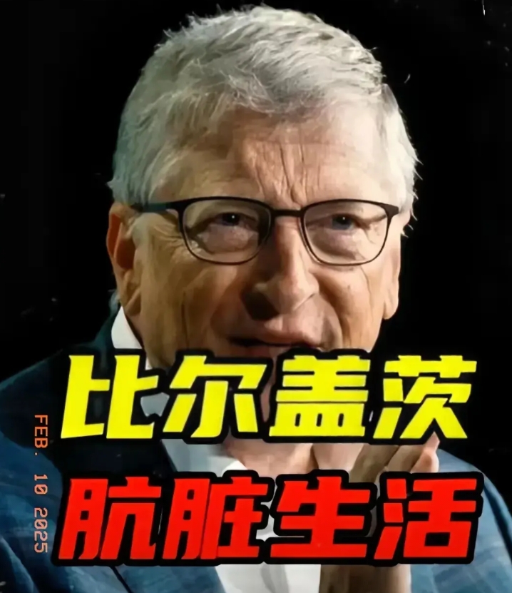 支持马先生，虽然你是美国人，我支持的是真理和正义！盖茨基金会投了30亿美元于疫苗