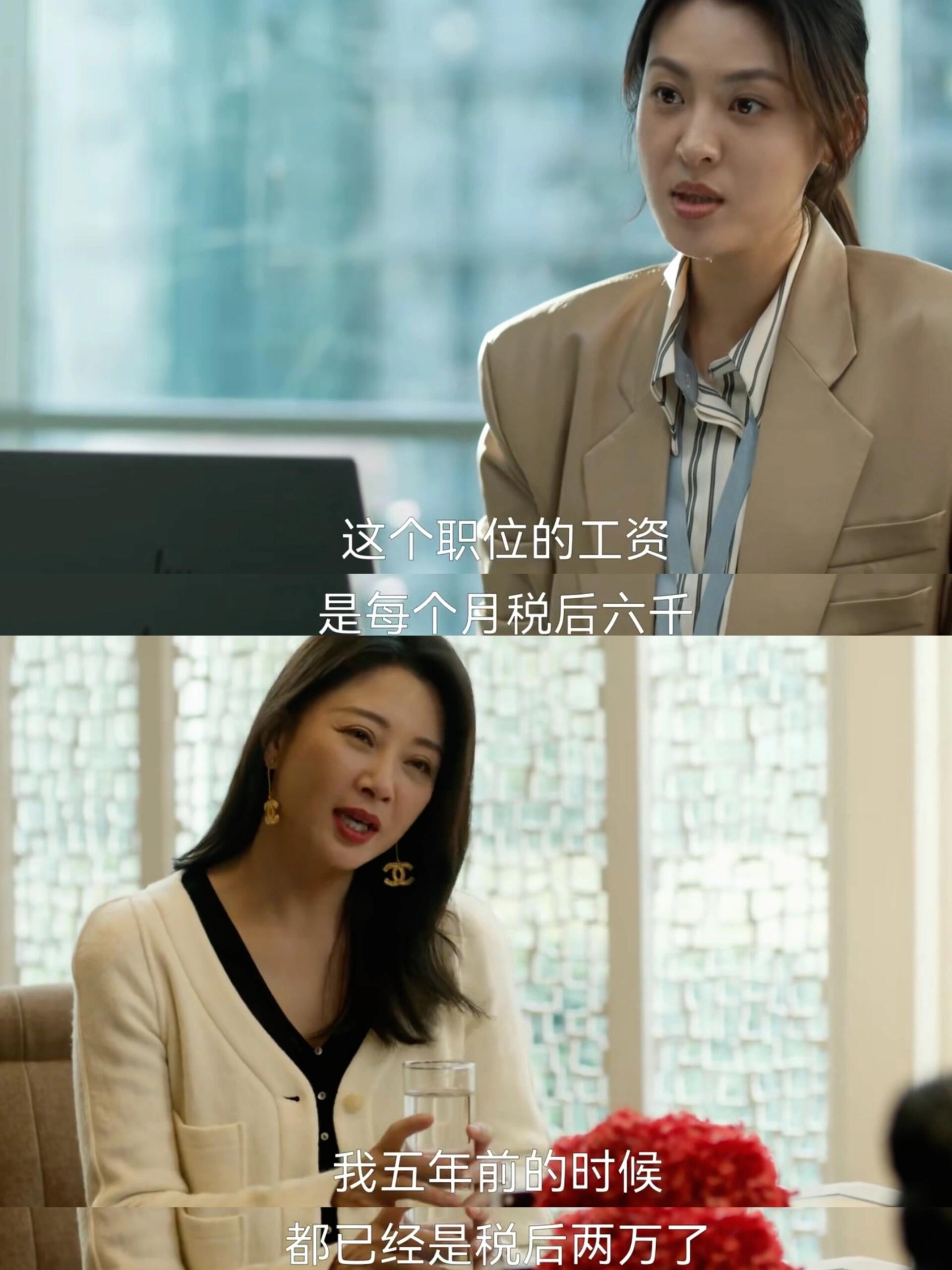 两万变六千！全职妈妈找工作好难