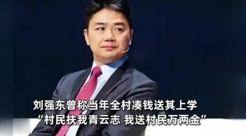 刘强东5次给光明村村民发放福利：

2015年春节：给全村650余名60岁以上老