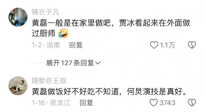 黄磊做饭好不好吃不知道