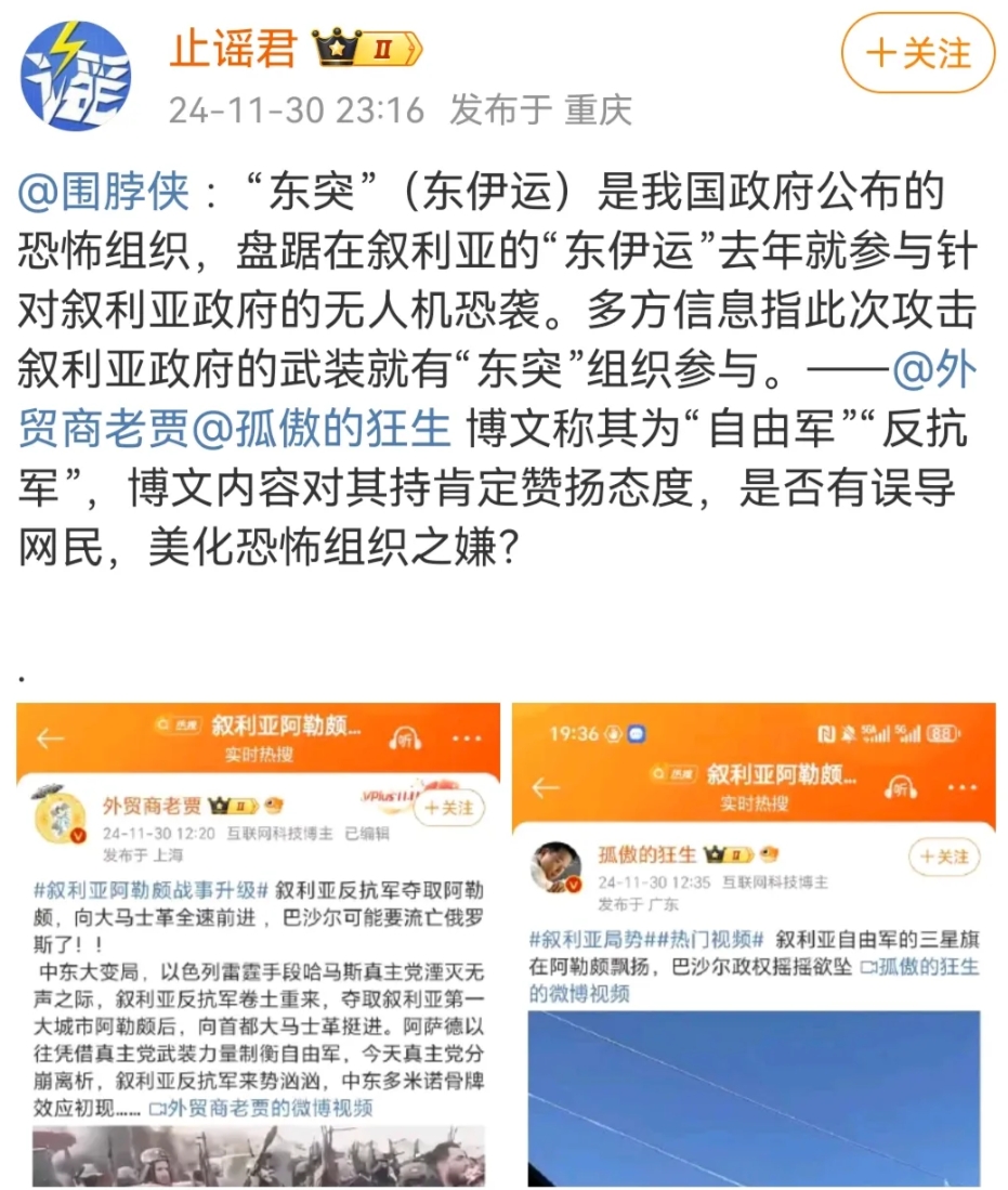 东突（东伊运）组织是我国政府法律确定的恐怖组织！
按照2016年公布的中华人民共