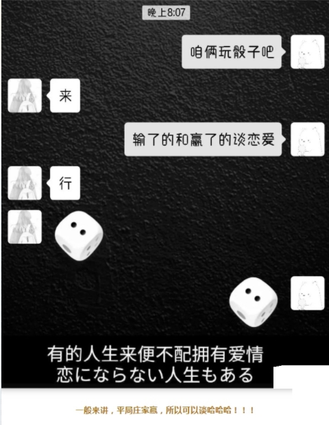 有的人生来便不配拥有爱情