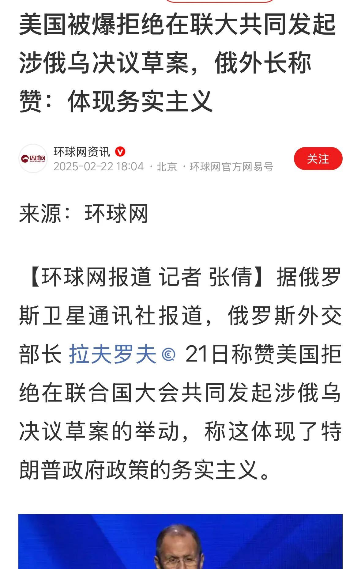 美国和俄罗斯这么紧密结合，让我们投弃权票的机会都没有了！