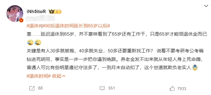 先不说35之后会不会被辞、被辞了会不会有人要，就当下90后普遍的精神状态、工作强
