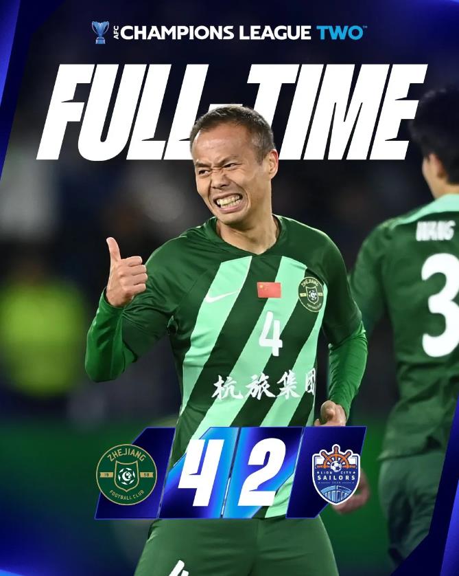 让二追四，浙江队踢出了中国足球在亚冠史上最经典一战！

在刚刚结束的一场亚冠二级