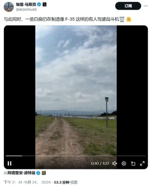 “傻子还在生产F-35！”11月24日，马斯克在社交媒体上转发了一段中国无人机蜂