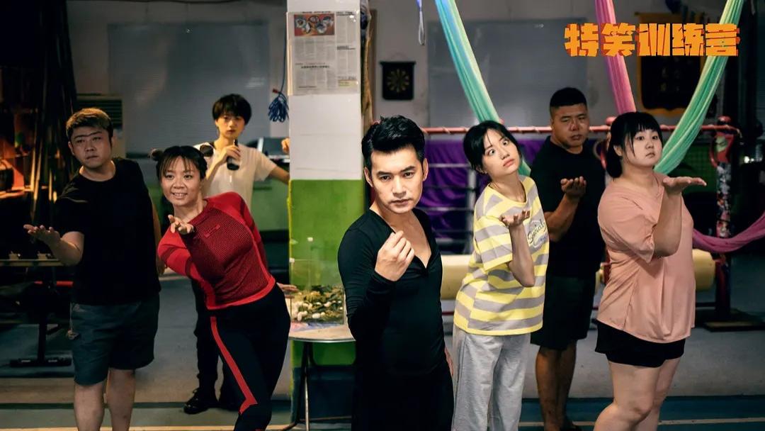 《特笑训练营》：比打开世界更难的是打开真实的自己