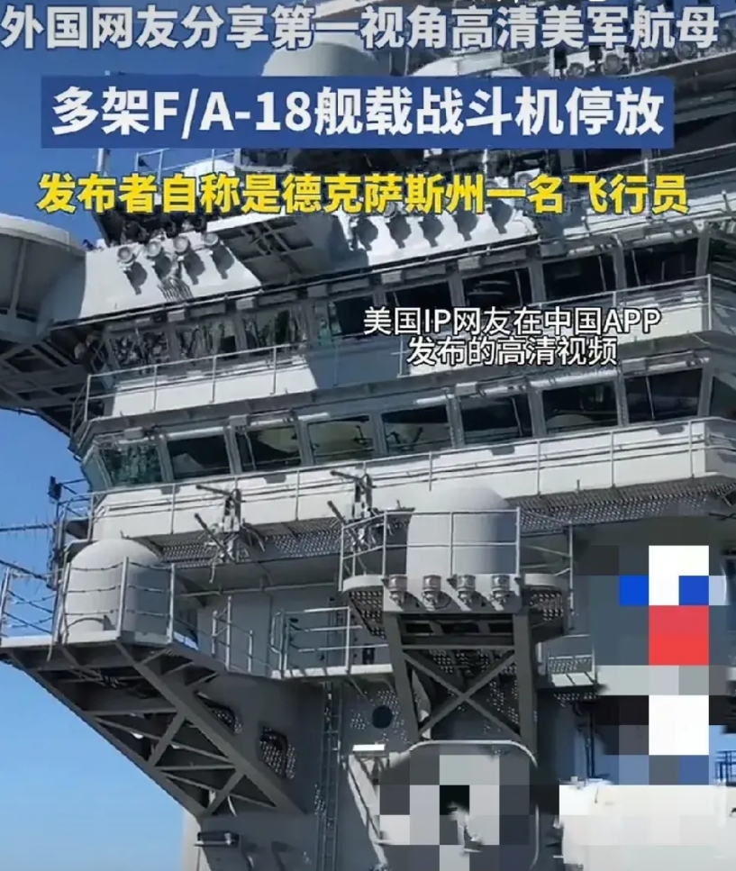 小红书立大功，美国大兵为了流量，把国家航母顶级机密都告诉咱们了，3个细节需要大家