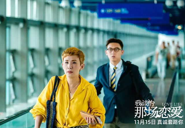 《我谈的那场恋爱》，要分两个角度看
