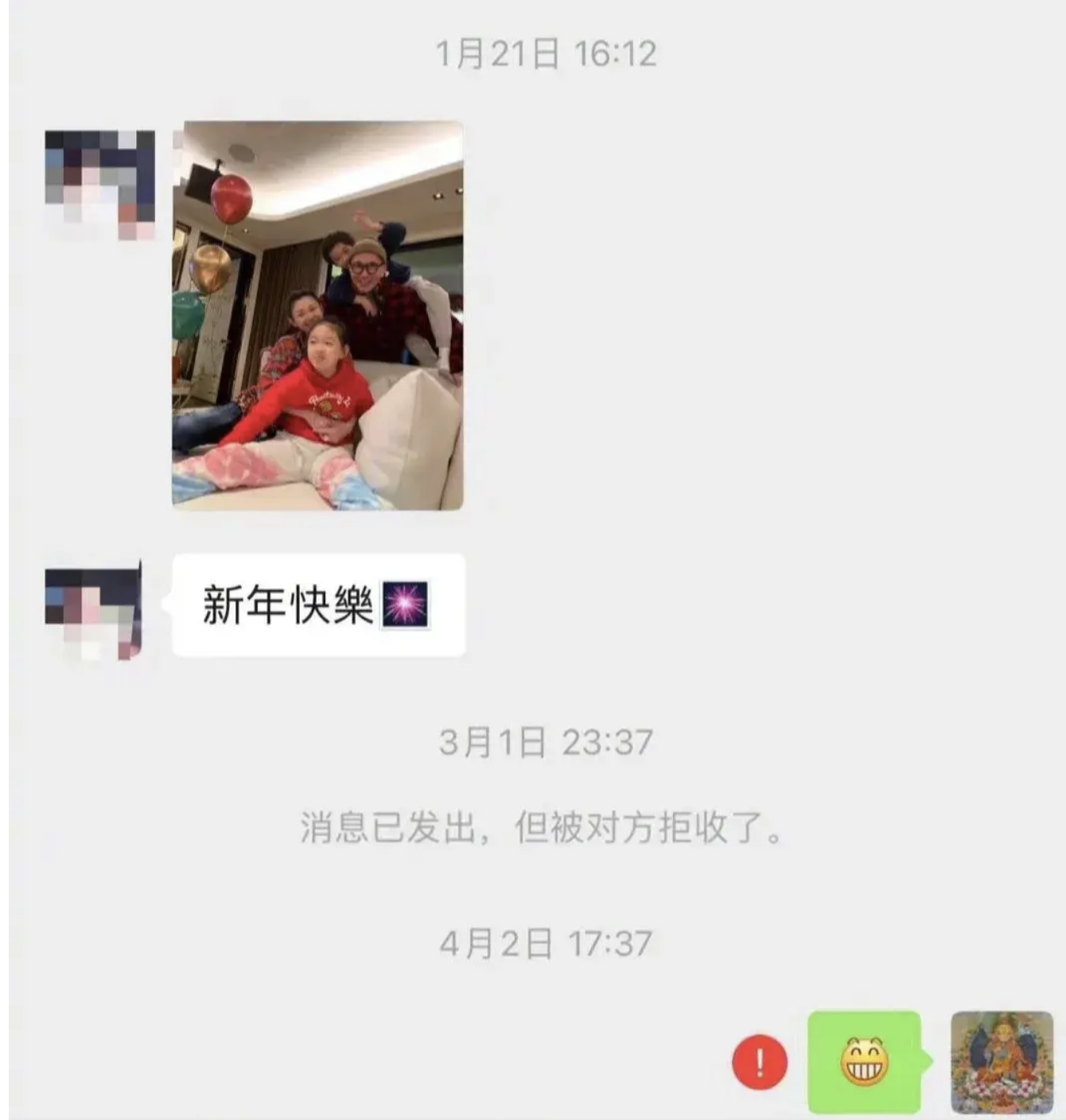 微信发个自己和现任的一家四口合照给前任，再立刻拉黑。这是人干的出来的事？结婚了长