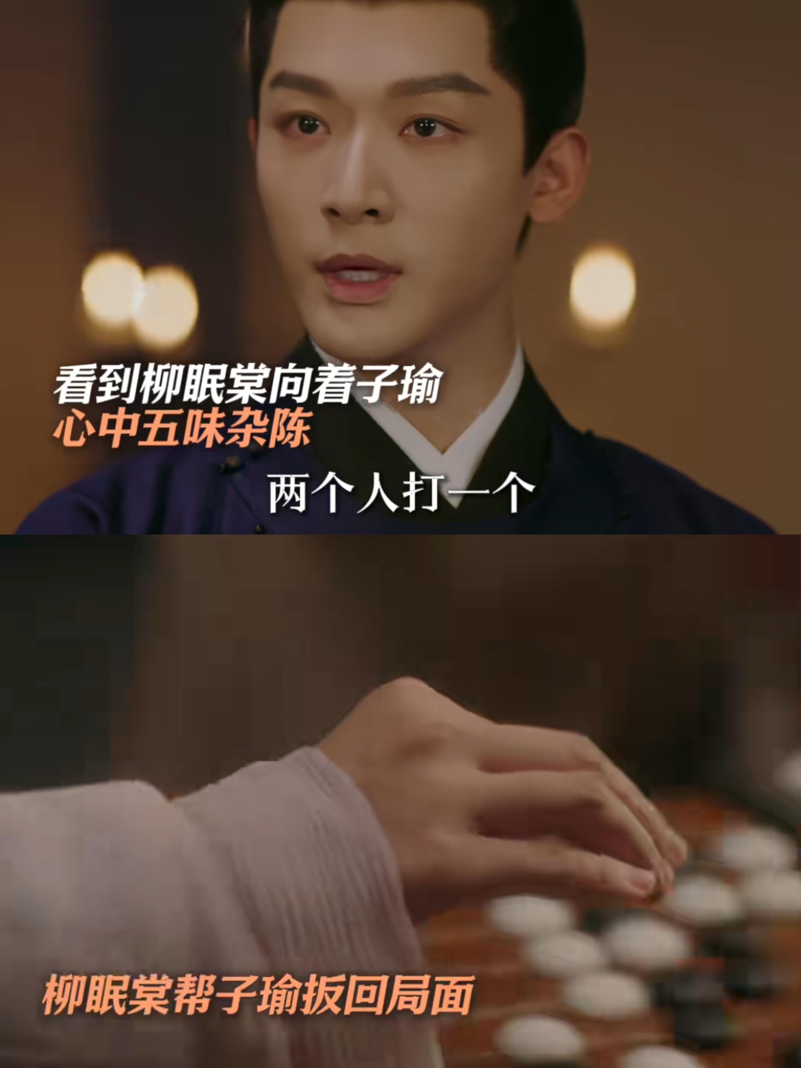 柳眠棠的一个动作，直接让崔行舟红了眼睛