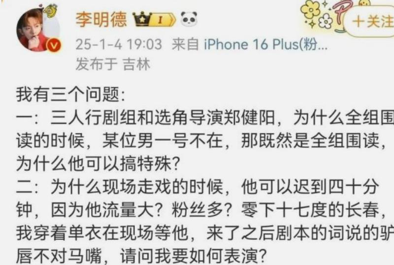 李明德这好好的一个演员，以后谁遇到不公了只能咬碎牙往肚子里咽，普通人眼睁睁的看着