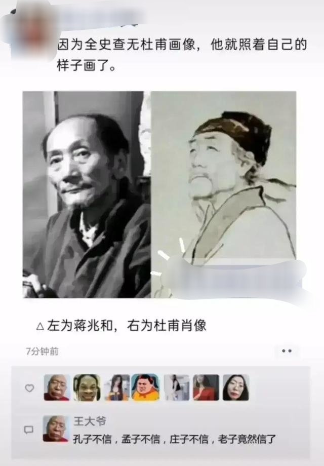 全史查无杜甫画像，他就照着自己的样子画了