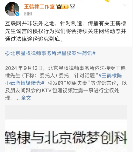 王鹤棣起诉追瓜少年阿飞