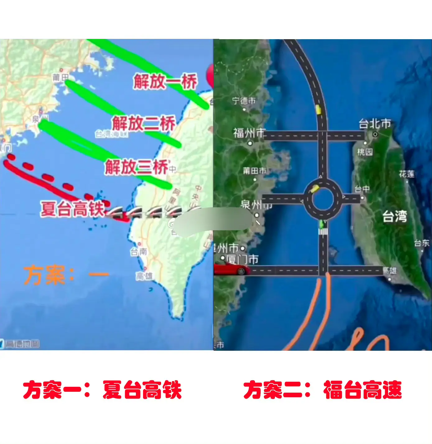 网友给出的台岛交通新方案。