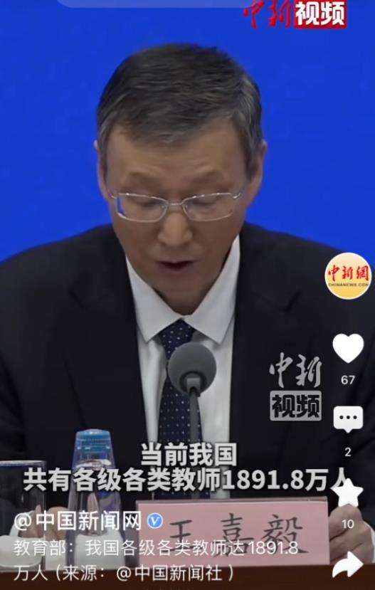 教育部发文称：到2035年，教师将成为社会上最受尊重，也是最令人羡慕的职业之一。