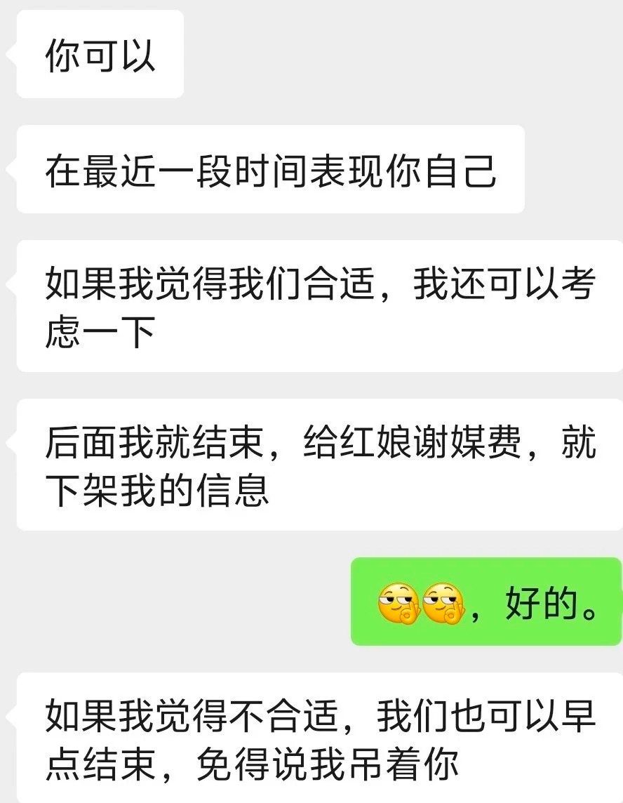 相亲对象竟然要kao我！！
如图，她应该是对我有意思的。她是辅导机构的老师，周六