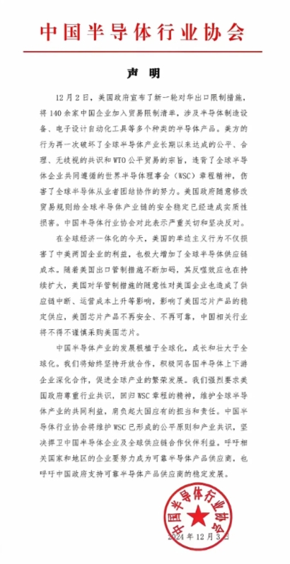 美国芯片产品不再被视为安全、可靠，中国相关行业将不得不谨慎采购美国芯片，近日半导