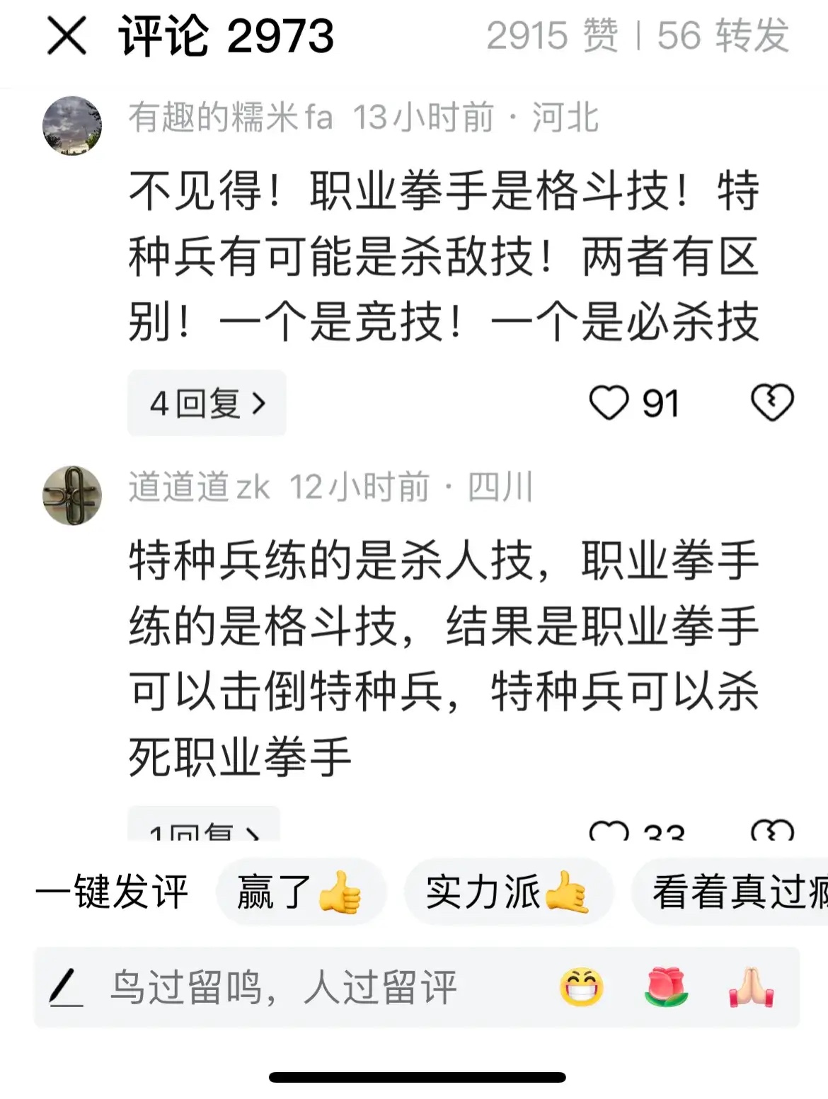 总有人神话李小龙，说他如何如何厉害，其实很多人不知道，李小龙只是个演员，跟李连杰
