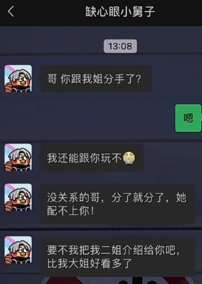 这哪是小舅子？