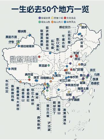 《国家地理》推荐一生必去的50个国内景点