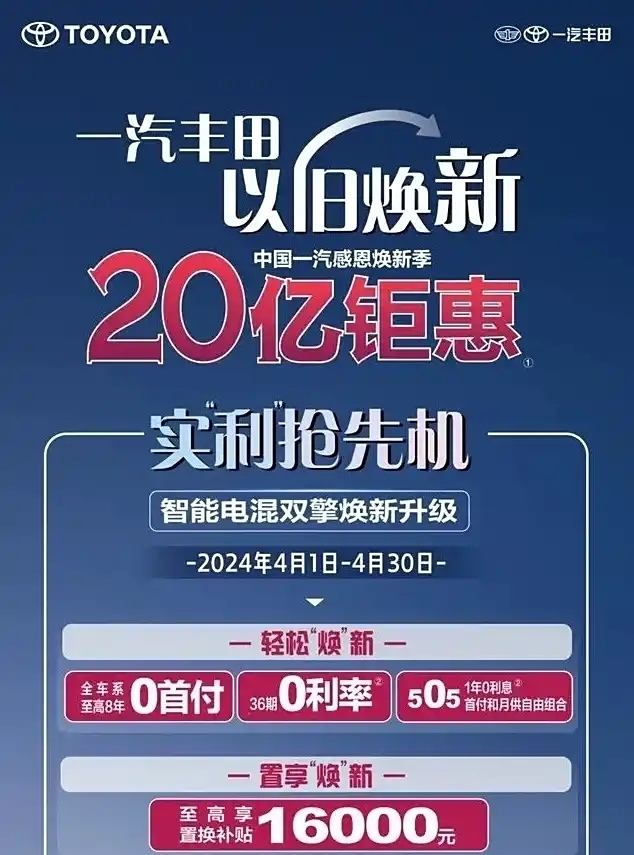 丰田急了，0首付，分期8年，亚洲龙开回家
在燃油车时代，亚洲龙这款车是真的受欢迎