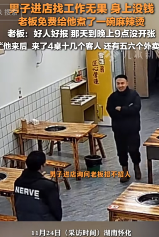 “看哭了！”湖南怀化，一饭店生意不好，直到9点还没客人！然而，一男子却来店里找工