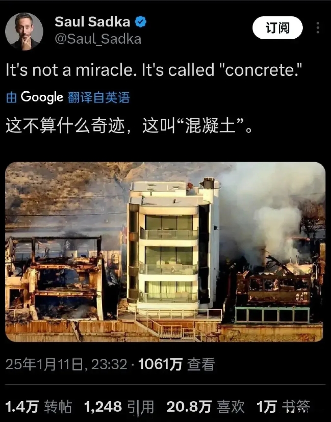 美国人的房子为什么都被烧了？因为美国人的房子木结构多，这次火灾中完好无损的房子不