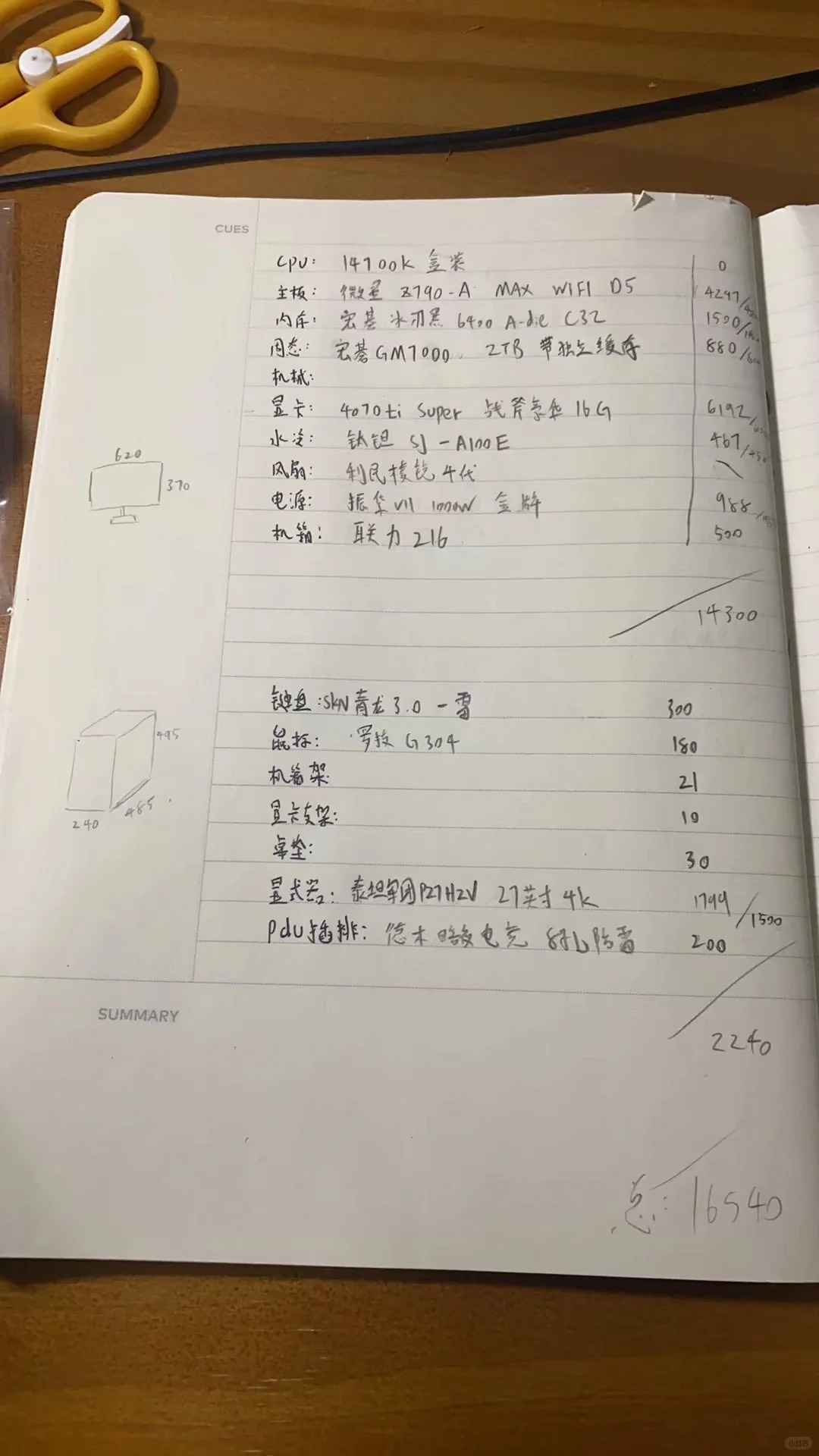 14700k➕4070tis研究了一个月
最终定了这套方案，想问下怎么在性能不变