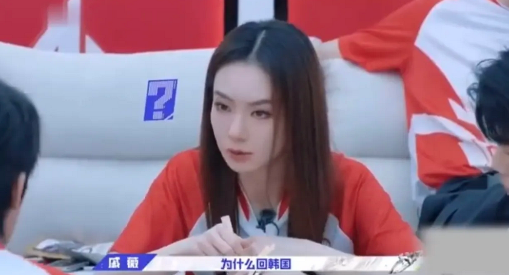 林墨问戚薇李承铉:你们会定期回韩国吗？

戚薇反问:为什么要回韩国？

过了一会
