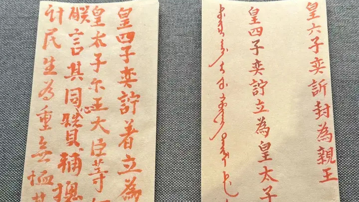 大清朝覆灭的原因就在这道遗诏里！