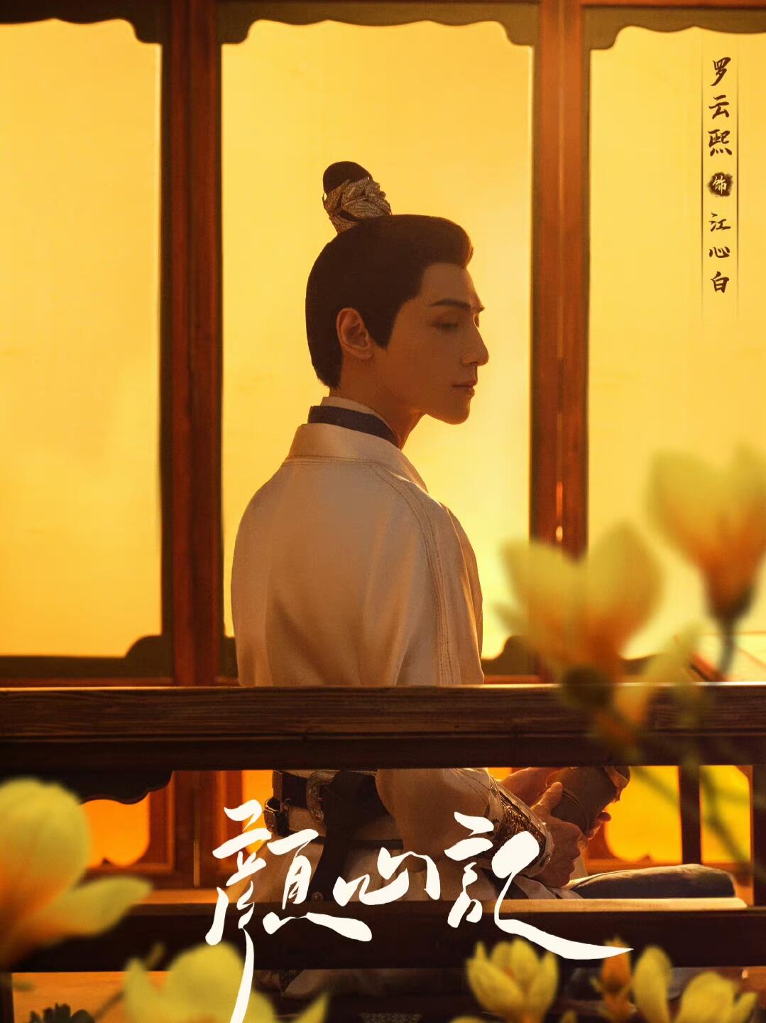 颜心记：悬疑探案＋三结三离，期待