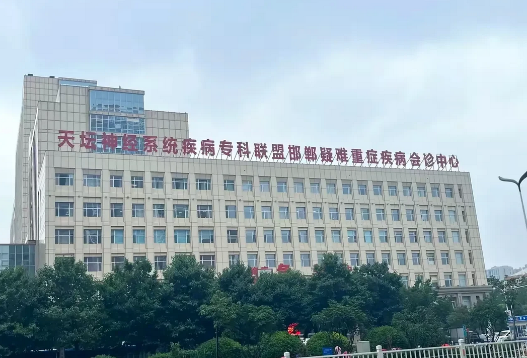 这医院名字也太长了！