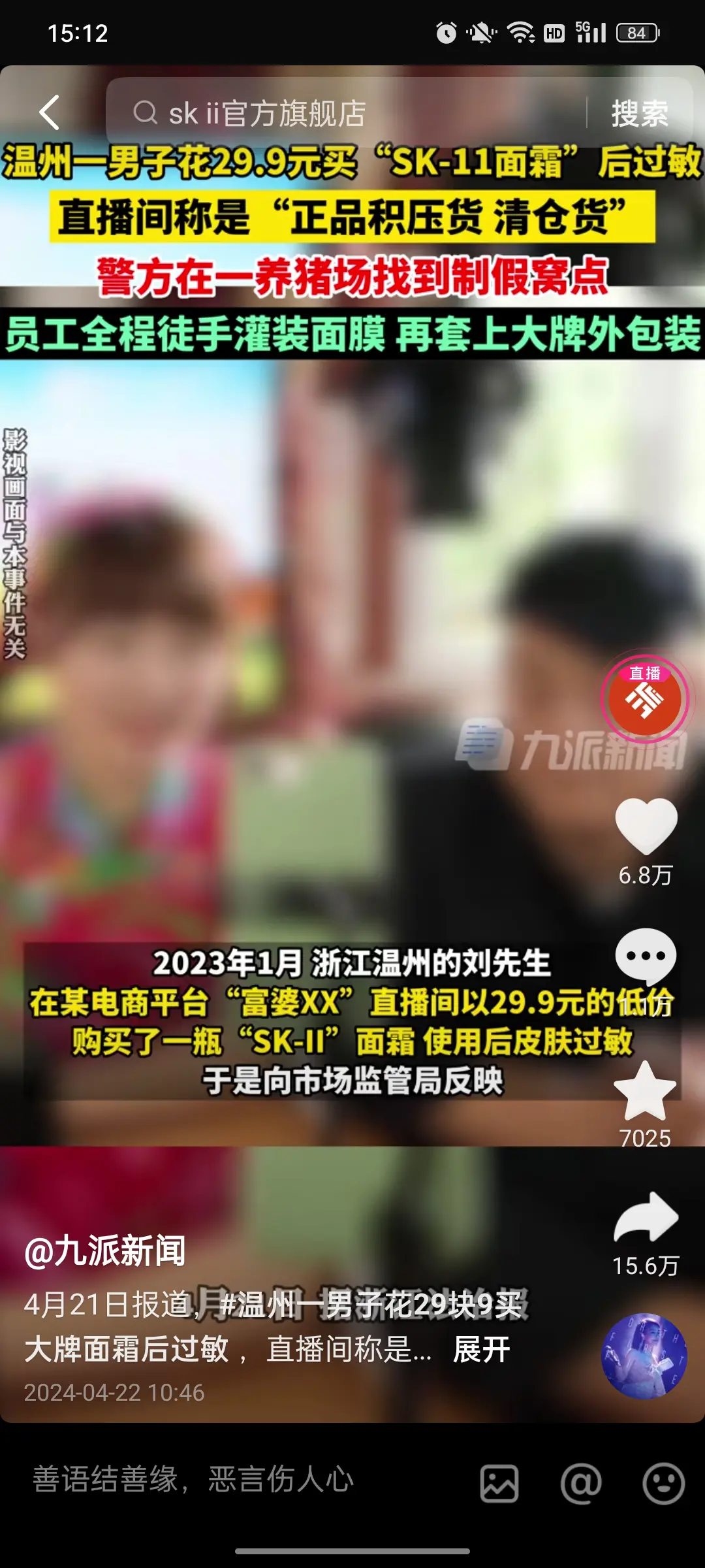 动动脑子吧，一千多的东西怎么可能卖29.9！