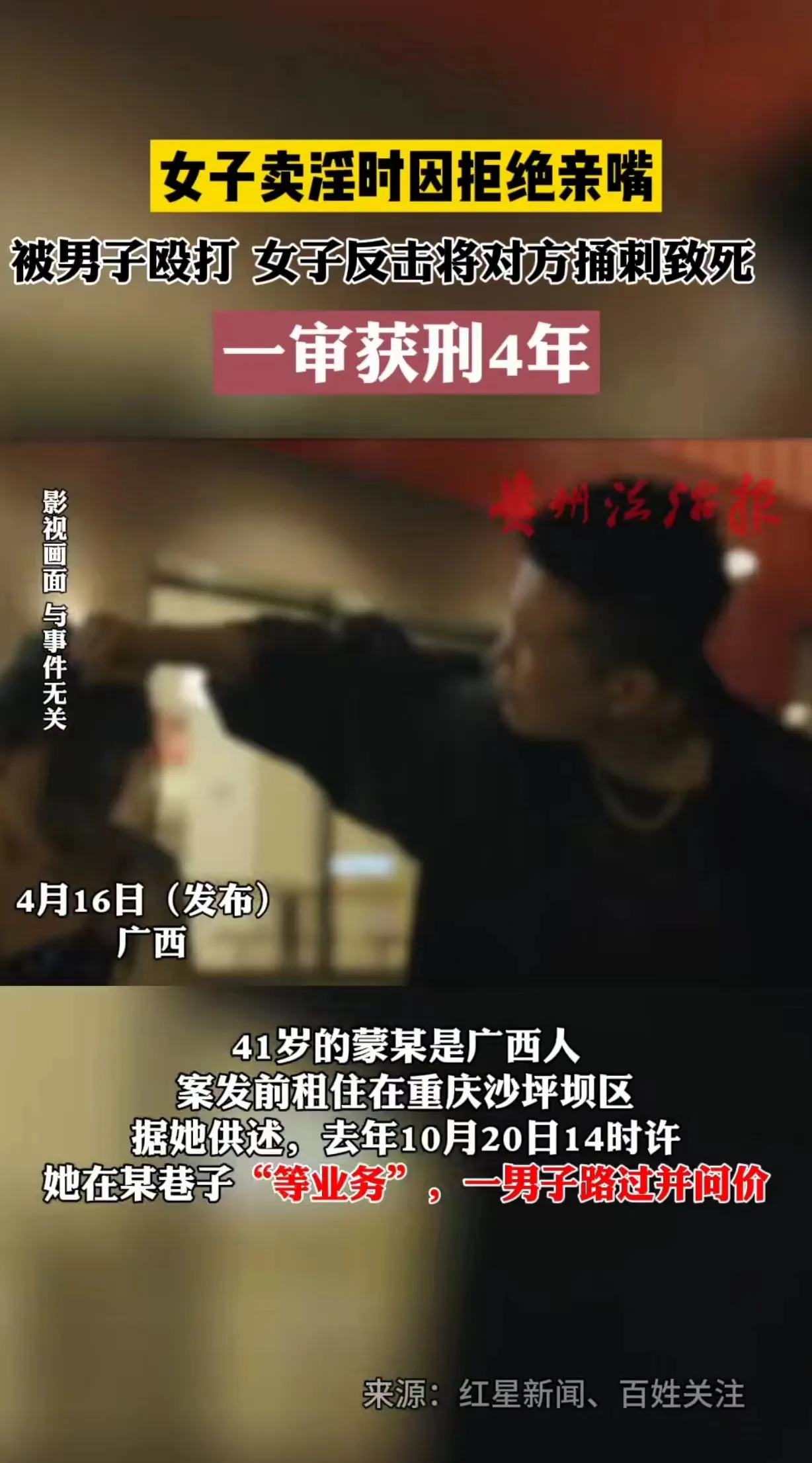 重庆，女子用身体做交易，一晚，她在巷子里等业务时，和一男子谈好价钱，就把男子带进