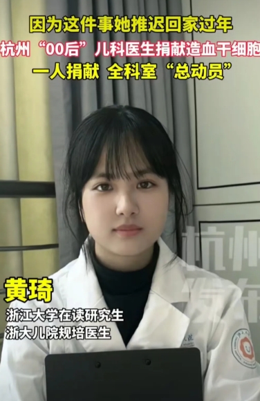 什么事都能年后说但这事不行！浙江00后儿科女研究生这次春节没有在家过年，而是得知