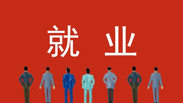 上海老板道出就业现状：三大困境让年轻人翻不了身