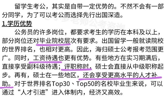 近年来各行各业就业形势严峻，工作不稳定，很多人都把毕业后工作方向瞄准考公，这的确