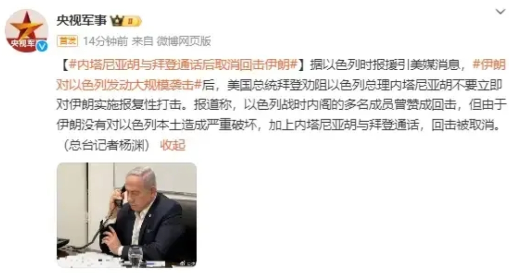 以色列也不打了，伊朗的面子有了，以色列也没受到严重的破坏，美国伊朗这双簧演的好，