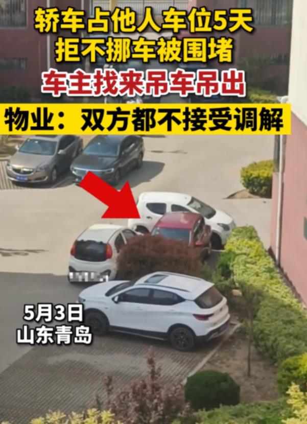 2023年，山东青岛，女子占用别人车位，男子打来50多个电话让女子挪车，女子不仅