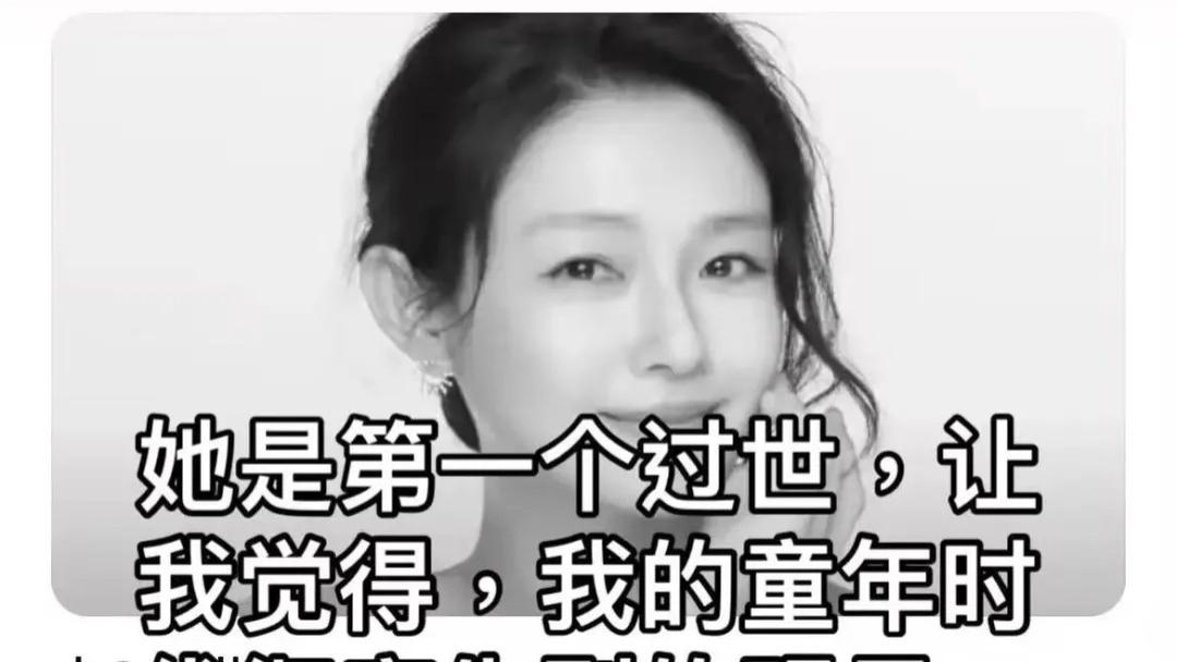 陪伴了我大半个青春的大S，告诉我们的残酷真相