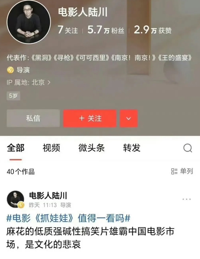 7月17日，就在沈腾和马丽主演的电影《抓娃娃》票房高开高走，连续三天票房破亿之际
