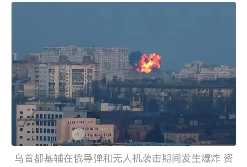重要！局势升级？
乌克兰🇺🇦首都基辅遭到最严重破坏，俄罗斯用多枚巡航导弹和高