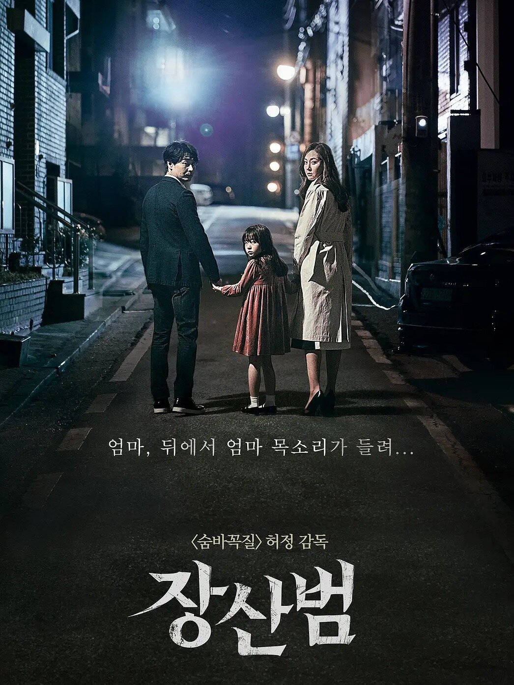 前方高能!韩国失踪孩子!太绝了