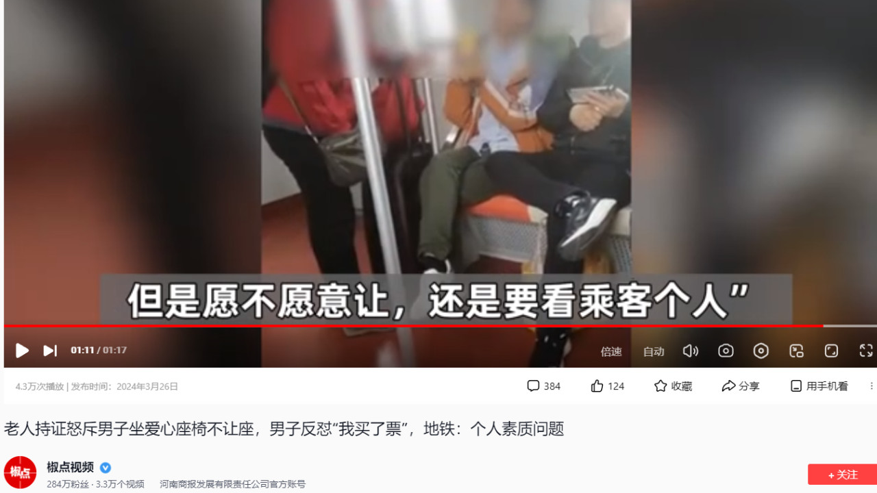 你买票咋了？你买票也得给我让座！否则我就道德绑架你！