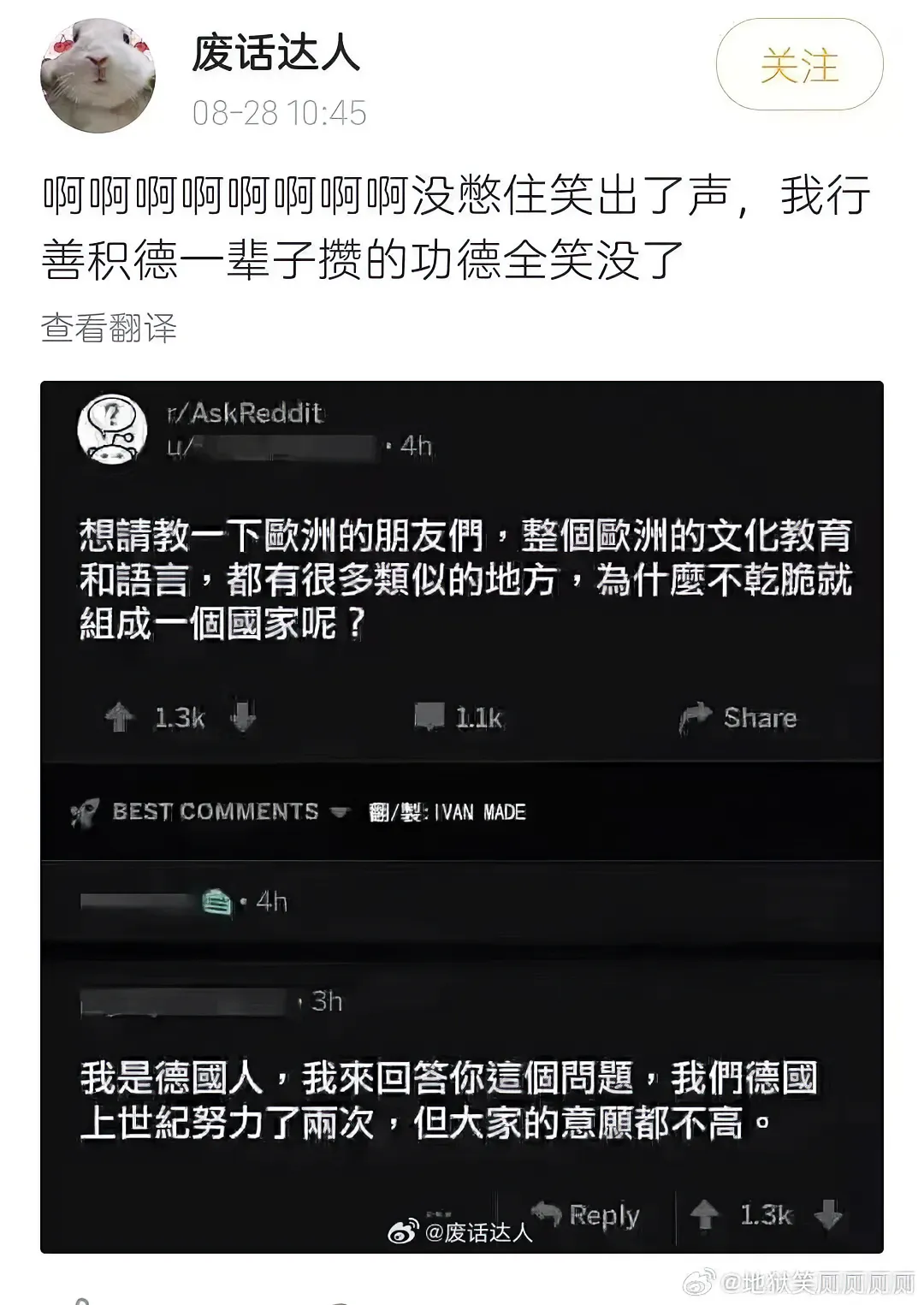 德国：我一战 二战白打的？