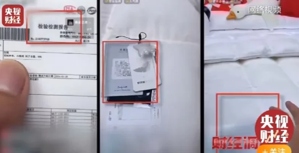 央视曝光劣质羽绒制品以丝充绒，产品质量问题频频曝光，这3点做好才可以杜绝：

1