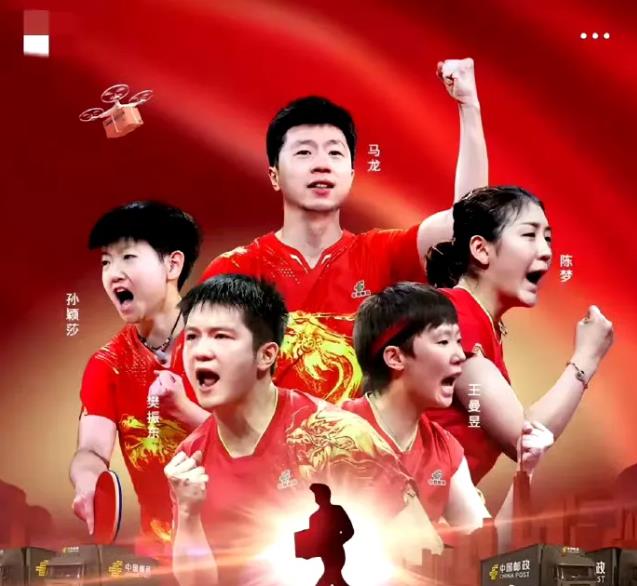 12月22日中国邮政换新的版面了，看着只有国乒五位运动员。大家感觉男女都是三大主